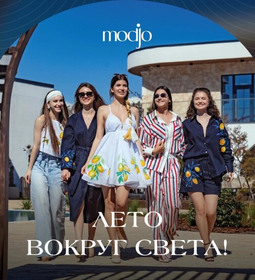 Лето вокруг света!