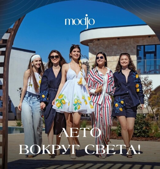 Лето вокруг света!
