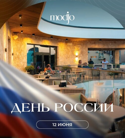 День России