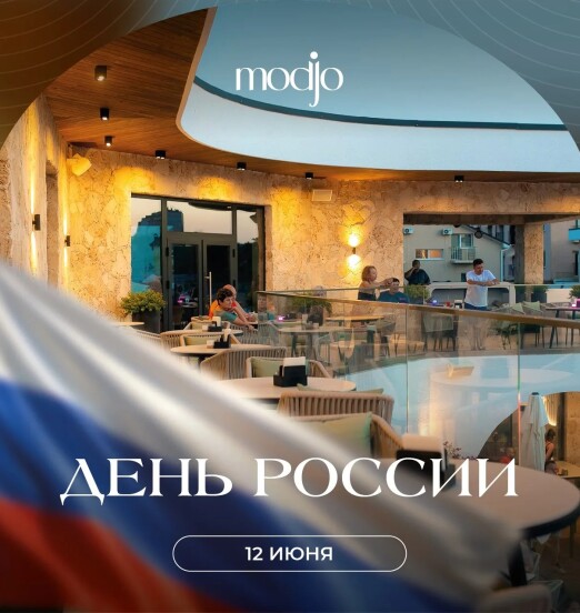 День России