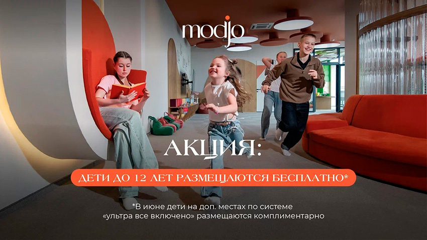 Дети отдыхают бесплат