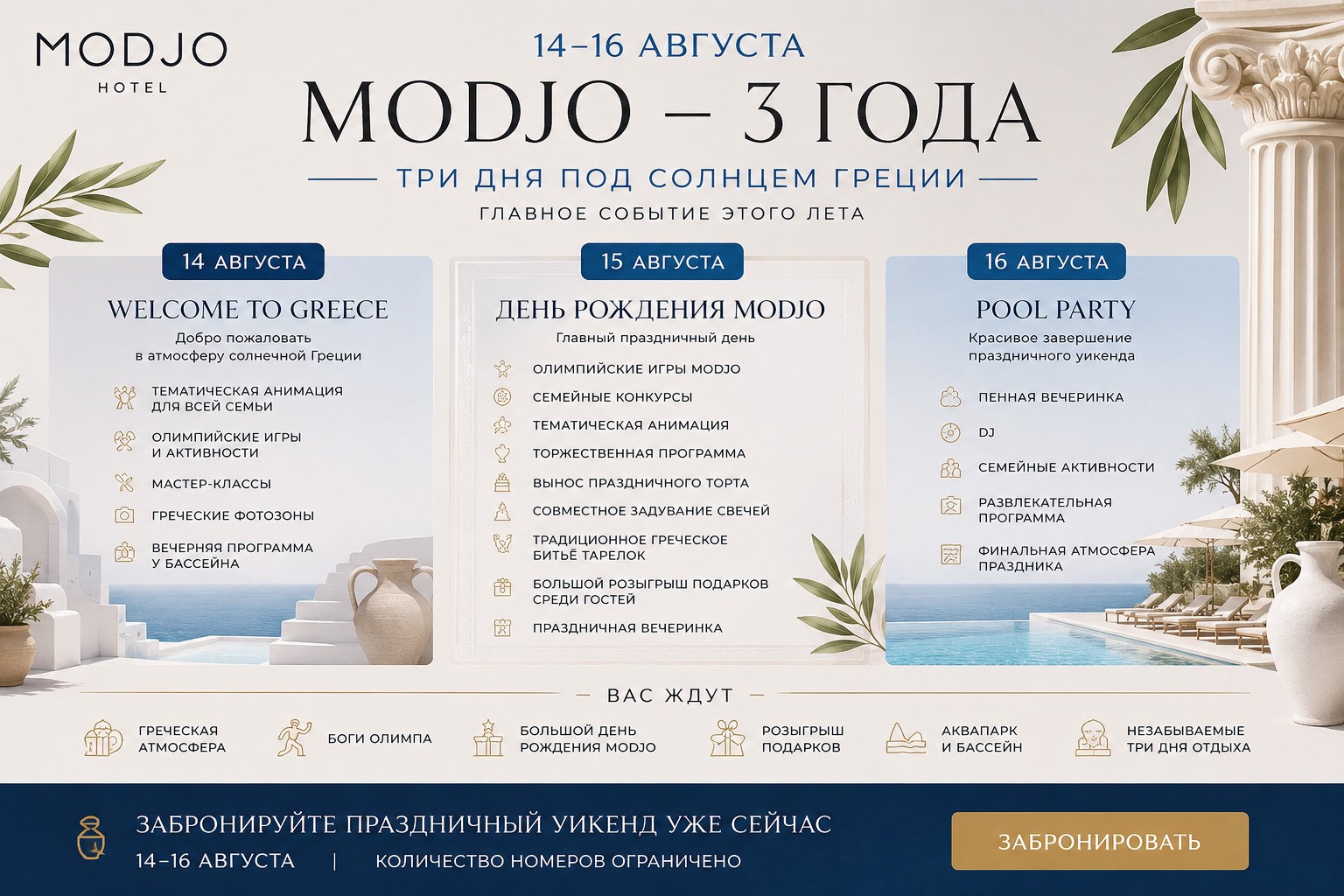 Дневное посещение